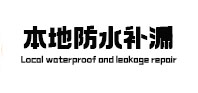 喀什本地防水（中讯网）
